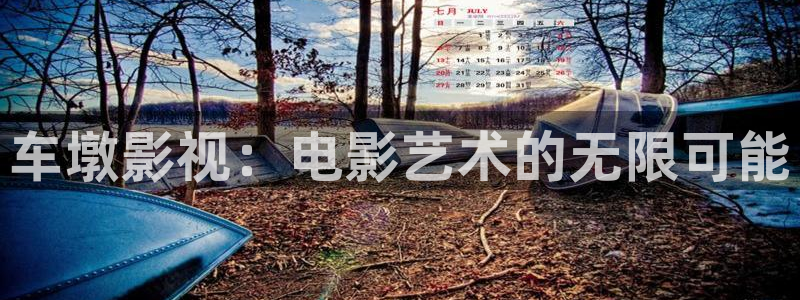 www欧美影院